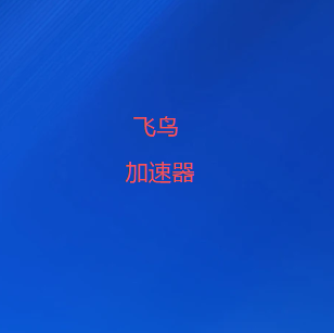 手机访问